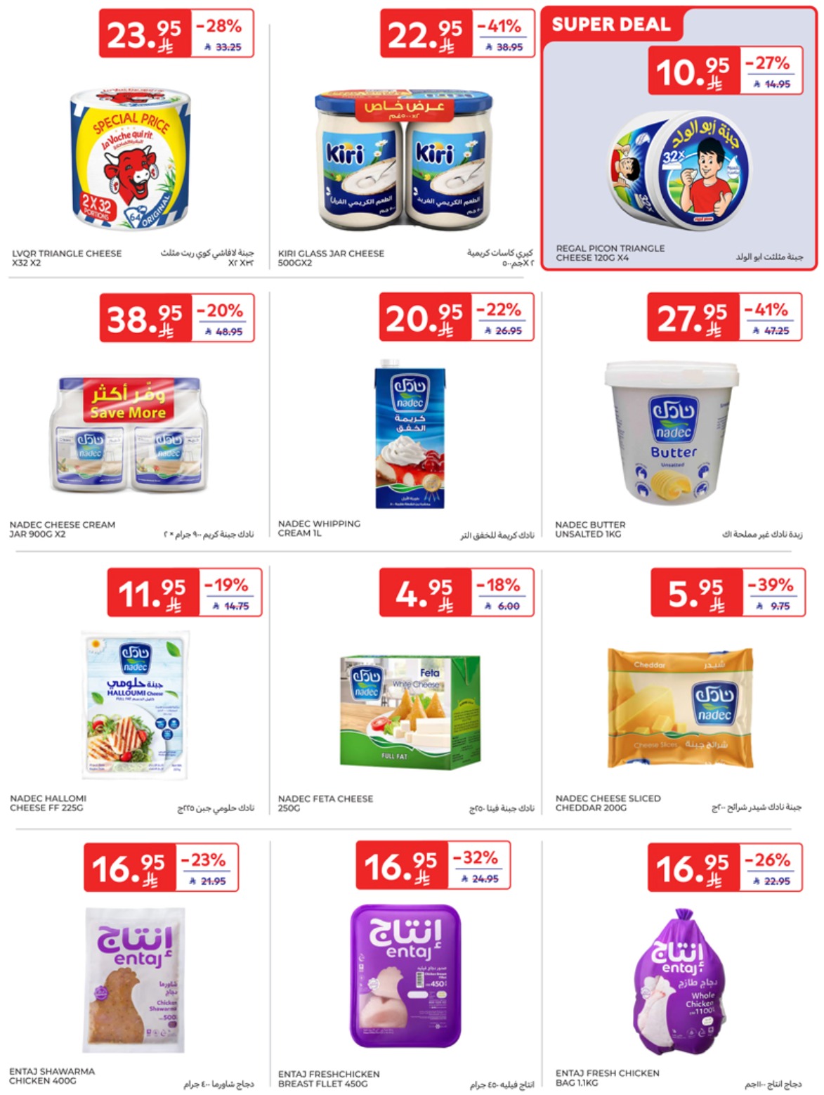 carrefour-saudi offers from 7may to 13may 2025 عروض كارفور السعودية من 7 مايو حتى 13 مايو 2025 صفحة رقم 3